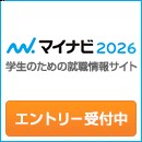 マイナビ2023